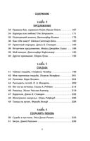 Куриный бульон для души: 101 история о любви — фото, картинка — 7