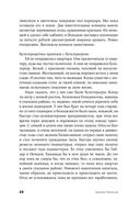 В Сырах — фото, картинка — 24