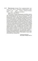 Мистические истории. Дом с привидениями — фото, картинка — 19