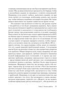 Сократовские вопросы в психотерапии и консультировании — фото, картинка — 17