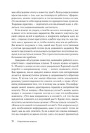 Сократовские вопросы в психотерапии и консультировании — фото, картинка — 18