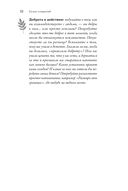 Время стать добрее — фото, картинка — 17