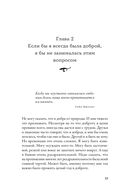 Время стать добрее — фото, картинка — 18