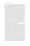 Время стать добрее — фото, картинка — 19