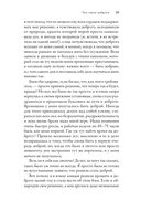 Время стать добрее — фото, картинка — 20