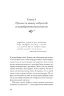 Время стать добрее — фото, картинка — 23