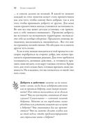 Время стать добрее — фото, картинка — 27