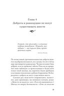 Время стать добрее — фото, картинка — 28