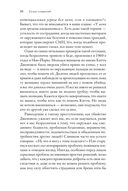 Время стать добрее — фото, картинка — 29