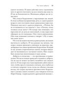 Время стать добрее — фото, картинка — 30