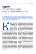 Речи, изменившие мир (Гагарин) — фото, картинка — 18