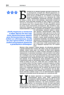 Речи, изменившие мир (Гагарин) — фото, картинка — 19