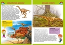 Динозавры. Первая энциклопедия для малышей — фото, картинка — 1
