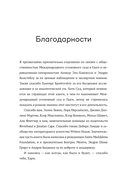 Близости — фото, картинка — 4