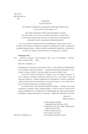 Близости — фото, картинка — 6