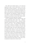 Близости — фото, картинка — 10