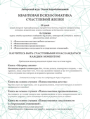 Психосоматика детства. Путь к счастливой жизни — фото, картинка — 2