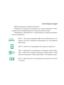 Психосоматика детства. Путь к счастливой жизни — фото, картинка — 5