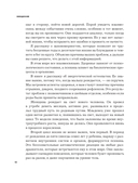 Психосоматика детства. Путь к счастливой жизни — фото, картинка — 8