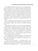 Психосоматика детства. Путь к счастливой жизни — фото, картинка — 9