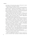 Психосоматика детства. Путь к счастливой жизни — фото, картинка — 10