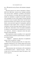 Последний пазл — фото, картинка — 12