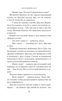 Последний пазл — фото, картинка — 14