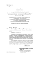 Последний пазл — фото, картинка — 3