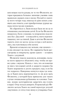 Последний пазл — фото, картинка — 8