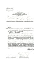 С тех пор как ты ушла — фото, картинка — 2