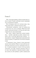 С тех пор как ты ушла — фото, картинка — 12