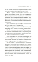 С тех пор как ты ушла — фото, картинка — 14