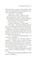 С тех пор как ты ушла — фото, картинка — 18