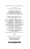 С тех пор как ты ушла — фото, картинка — 20