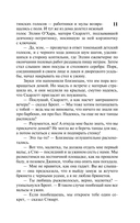 Унесённые ветром. Том 1 — фото, картинка — 11