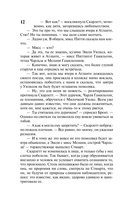 Унесённые ветром. Том 1 — фото, картинка — 12