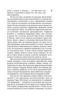 Унесённые ветром. Том 1 — фото, картинка — 5