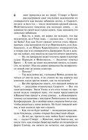 Унесённые ветром. Том 1 — фото, картинка — 6