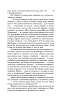 Унесённые ветром. Том 1 — фото, картинка — 7