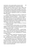 Унесённые ветром. Том 1 — фото, картинка — 9