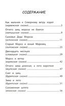Сказки народов мира — фото, картинка — 1