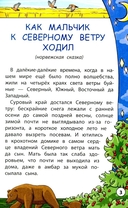 Сказки народов мира — фото, картинка — 2