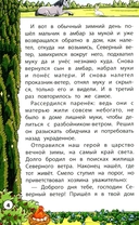 Сказки народов мира — фото, картинка — 3