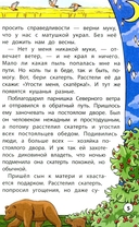 Сказки народов мира — фото, картинка — 4