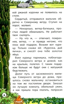 Сказки народов мира — фото, картинка — 5