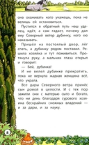 Сказки народов мира — фото, картинка — 7