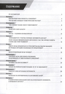 Практическое обществоведение: 9 класс: тесты, опросники, задания — фото, картинка — 1