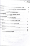 Практическое обществоведение: 9 класс: тесты, опросники, задания — фото, картинка — 2