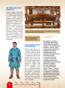 История России — фото, картинка — 12