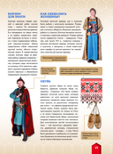 История России — фото, картинка — 13